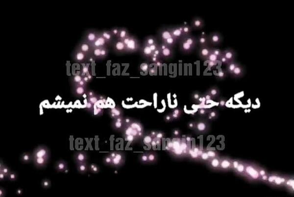 دلخورم ازت عکس نوشته دلخوری و ناراحتی