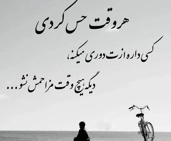 دلخورم ازت عکس نوشته دلخوری و ناراحتی