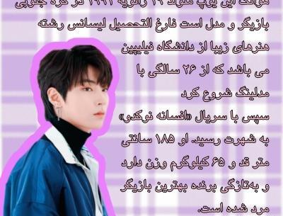عکس هوانگ این یوپ