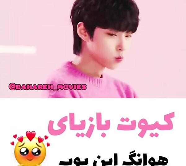 عکس هوانگ این یوپ