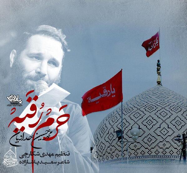 عکس امام حسین حضرت رقیه