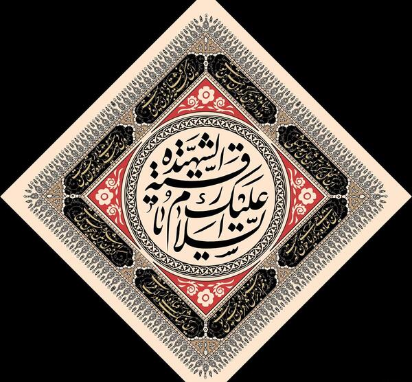 عکس امام حسین حضرت رقیه