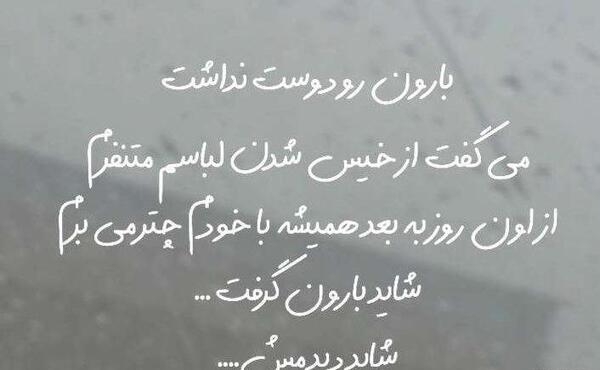 عکس نوشته پاییز یک شعر است