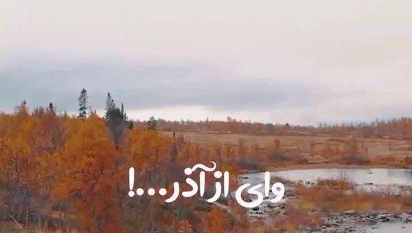 عکس نوشته پاییز یک شعر است