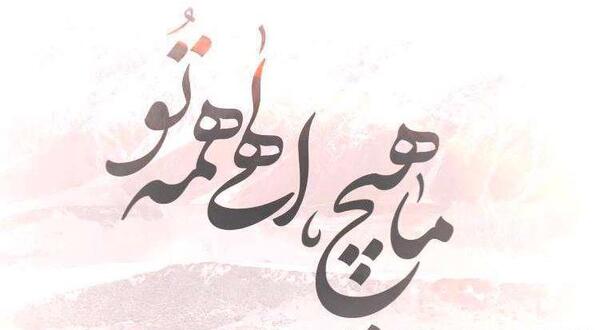 عکس نوشته پاییز یک شعر است