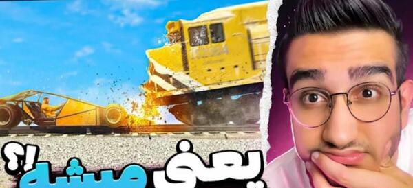 عکس چالش گیج کننده