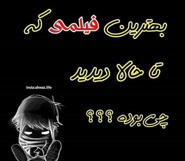 عکس چالش گیج کننده