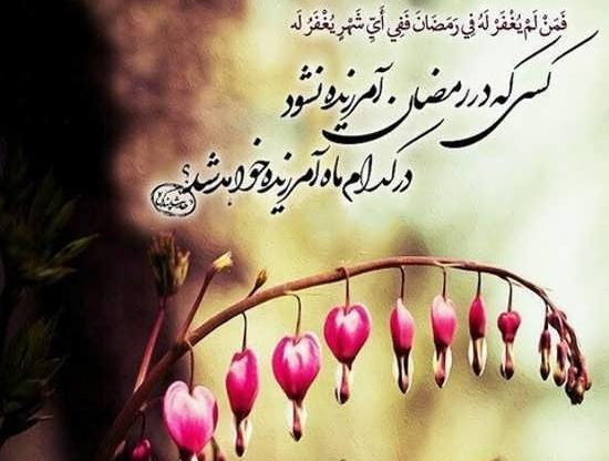 عکس زیبا ماه رمضان برای پروفایل