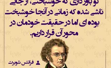 عکس نوشته فلسفی و ادبی