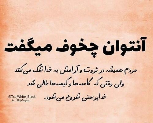 عکس نوشته فلسفی و ادبی
