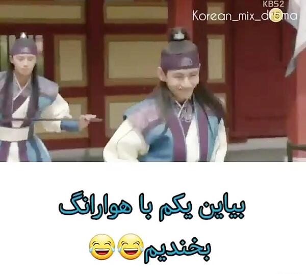 عکس تهیونگ در سریال هوارانگ
