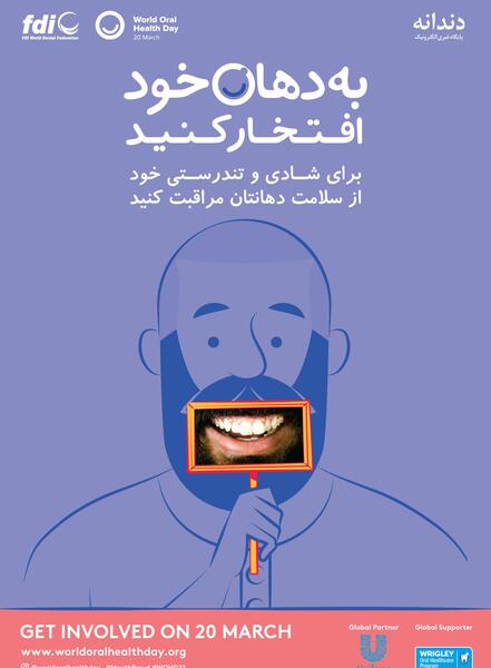 عکس در مورد بهداشت دهان و دندان