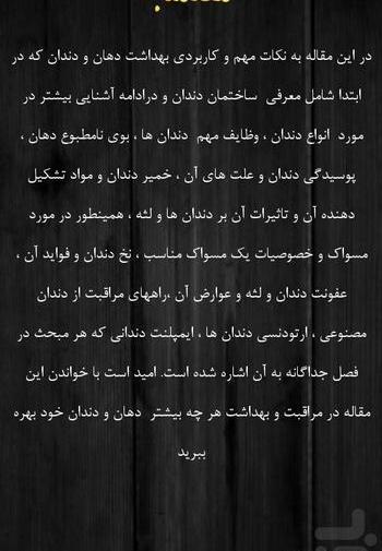 عکس در مورد بهداشت دهان و دندان