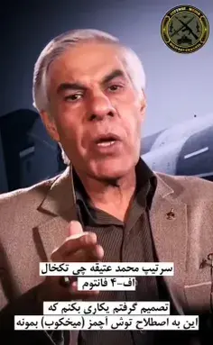 عکس خلبان جنگنده در ترن هوایی
