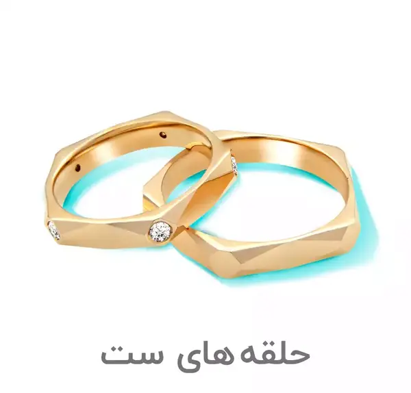 عکس حلقه های نامزدی طلا