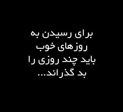 عکس درباره آرامش