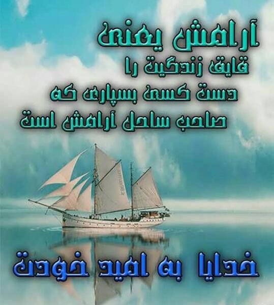 عکس درباره آرامش