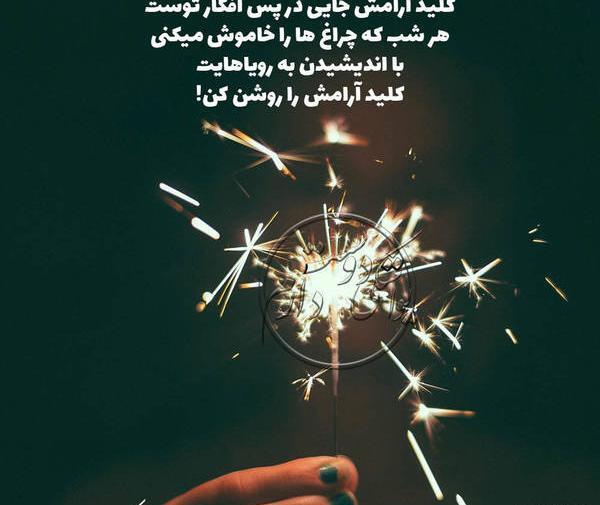 عکس درباره آرامش