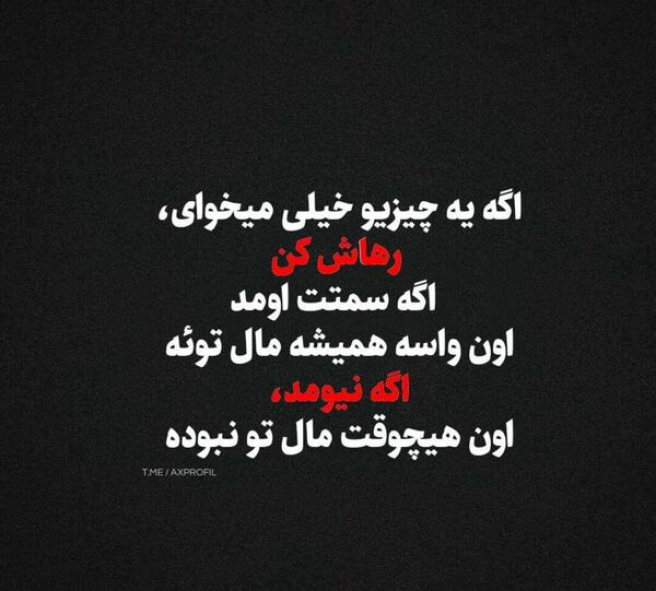 عکس نوشته تنهایی و دلتنگی جدید