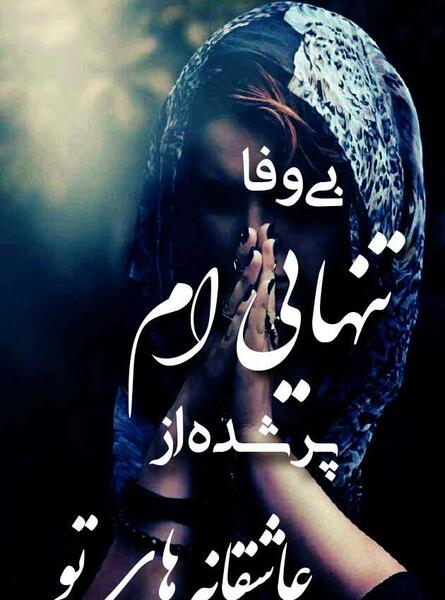 عکس نوشته تنهایی و دلتنگی جدید