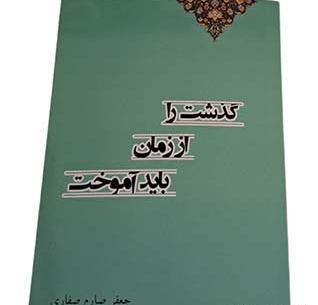 عکس در گذشت ازاده نامداری