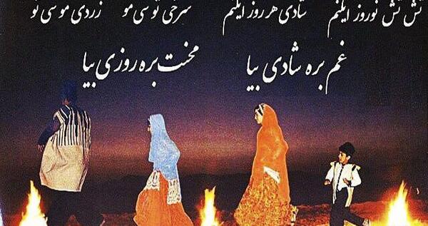 عکس شال اندازی چهارشنبه سوری