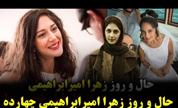 عکس زهرا امیر ابراهیمی در سریال کمکم کن