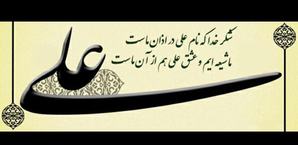 عکس شب ضربت خوردن مولا علی