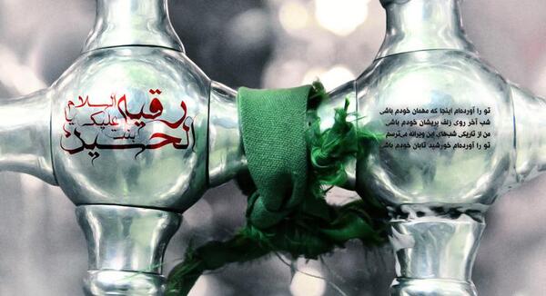 عکس نوشته حضرت رقیه