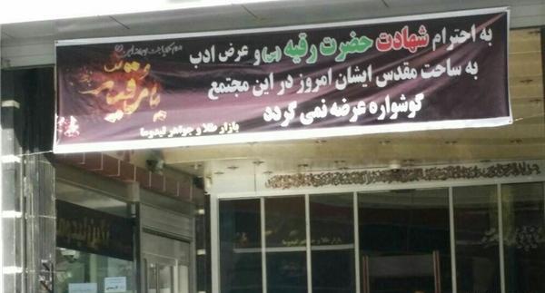 عکس نوشته حضرت رقیه