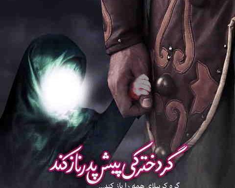 عکس نوشته حضرت رقیه