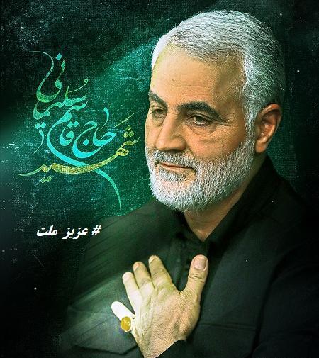 عکس پروفایل قاسم سلیمانی عزیز ملت