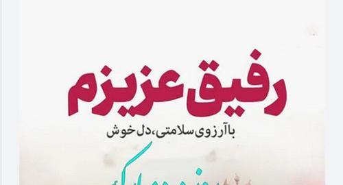 عکس روز مرد عمو