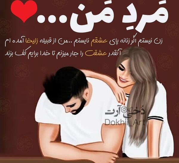 عکس روز مرد عمو