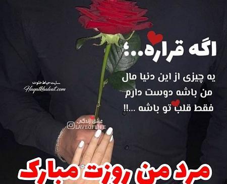 عکس روز مرد عمو