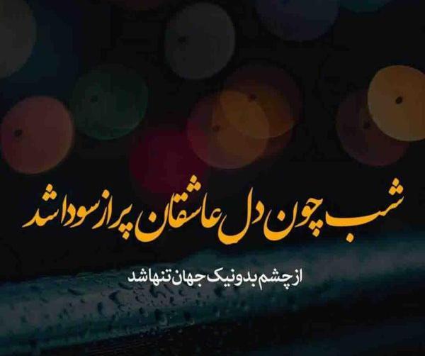عکس نوشته عاشقانه با فونت زیبا