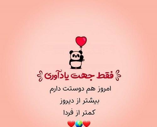 عکس نوشته عاشقانه با فونت زیبا