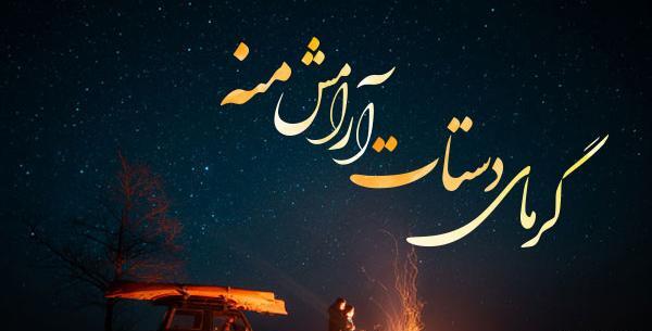 عکس نوشته عاشقانه با فونت زیبا