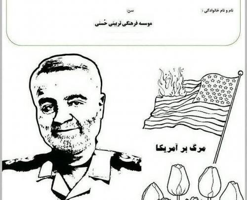 عکس حاج قاسم سلیمانی بدون رنگ