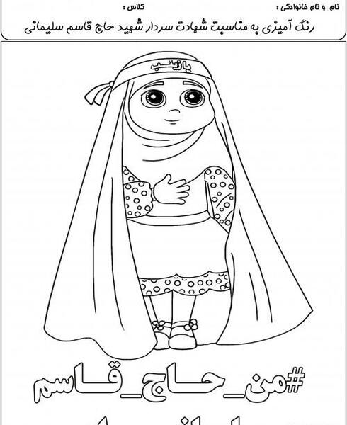 عکس حاج قاسم سلیمانی بدون رنگ