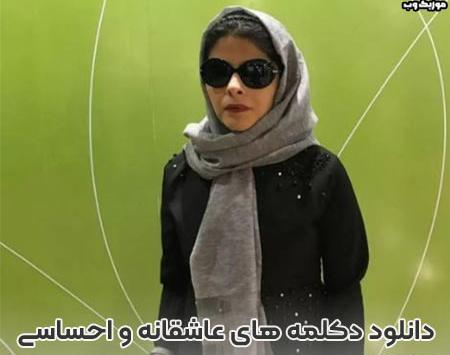 عکس نوشته اشعار مریم حیدرزاده