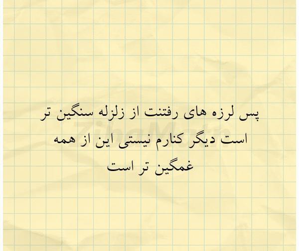 عکس نوشته اشعار مریم حیدرزاده