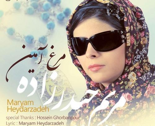 عکس نوشته اشعار مریم حیدرزاده