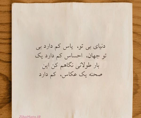 عکس نوشته اشعار مریم حیدرزاده