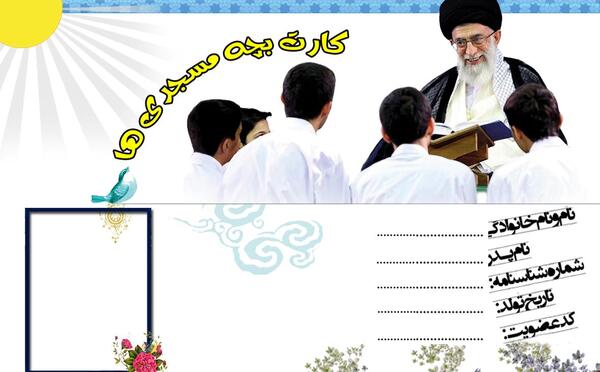عکس نوشته شهدای نوجوان