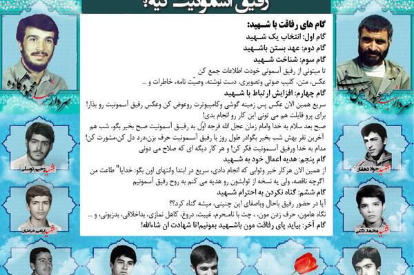 عکس نوشته شهدای نوجوان