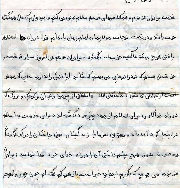 عکس نوشته شهدای نوجوان