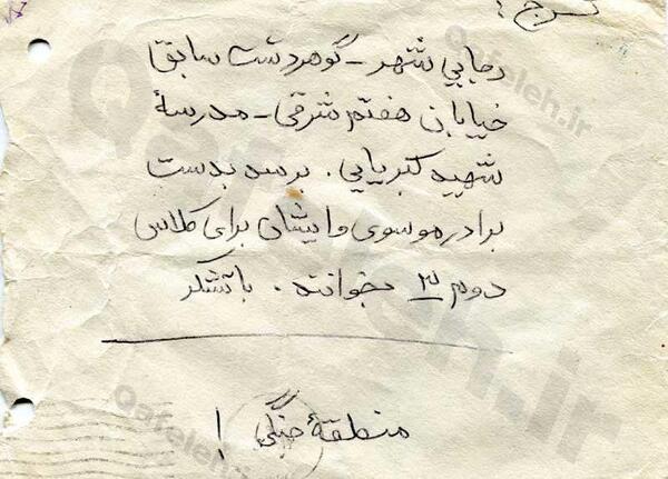 عکس نوشته شهدای نوجوان
