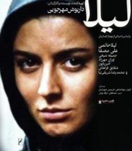 عکس نوشته فیلم تنهایی لیلا