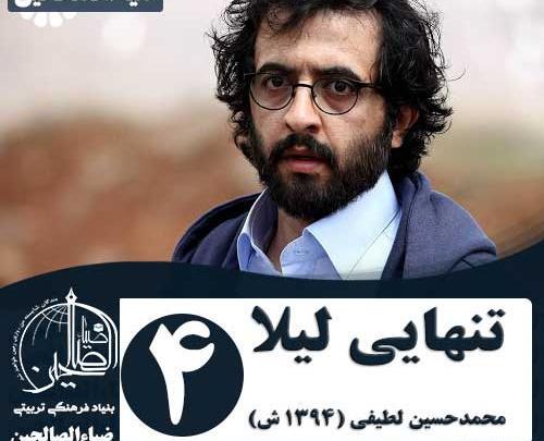 عکس نوشته فیلم تنهایی لیلا